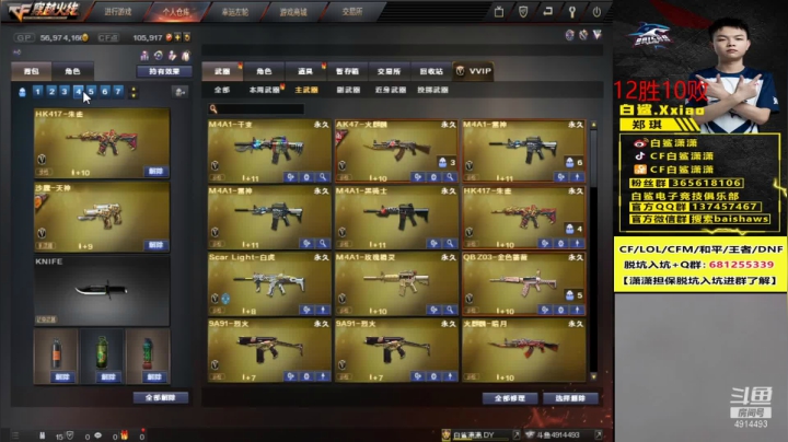 【2021-04-19 22点场】白鲨潇潇：今天我的错迟到了！晚上质量局和北部排位