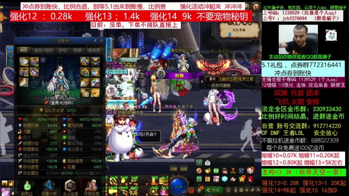 【DNF】今日不服的精彩时刻 20210421 00点场