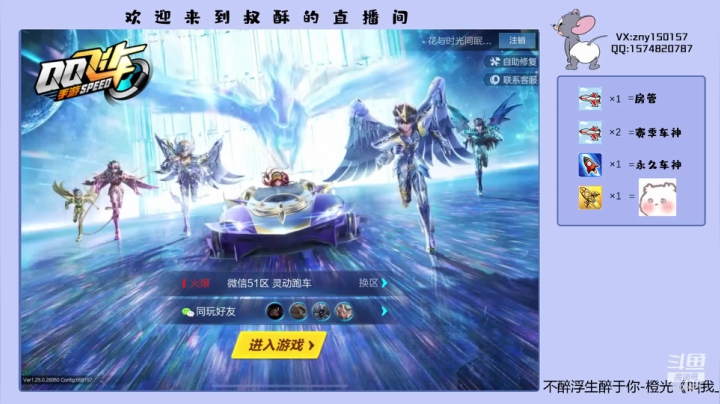 【2021-04-20 21点场】叔酥gg：新赛季竞速双系统效率车神