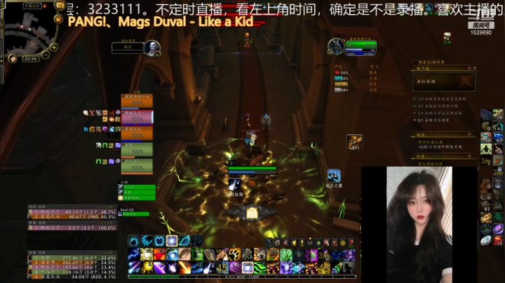【魔兽世界】灌装啤酒少女的精彩时刻 20210419 21点场