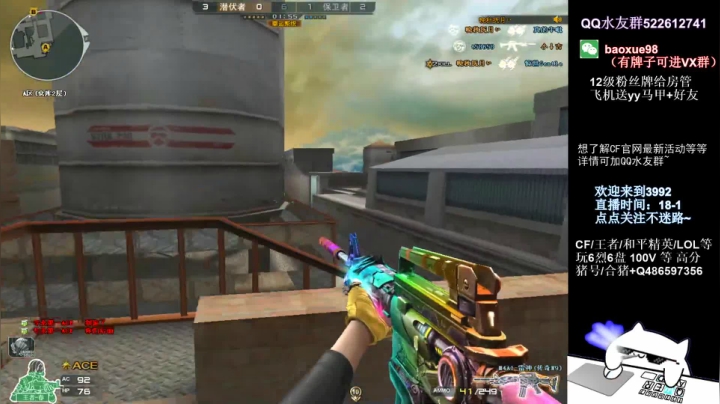 【2021-04-20 18点场】CF暴风雪：秒秒秒！排位秒上