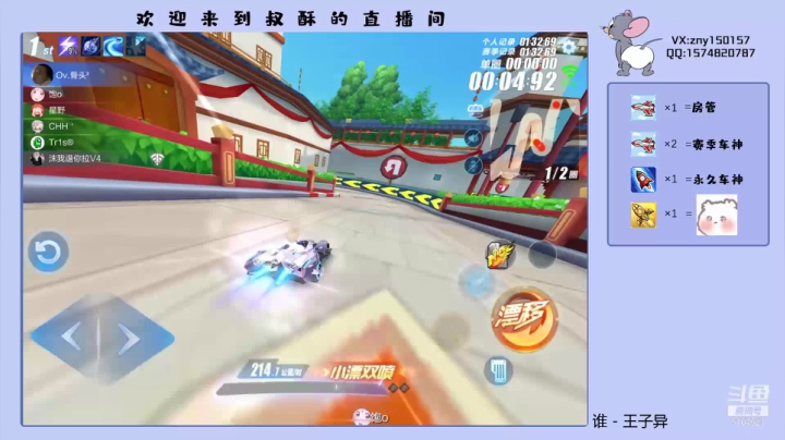 【2021-04-20 19点场】叔酥gg：新赛季竞速双系统效率车神
