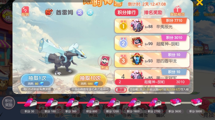 日常任务