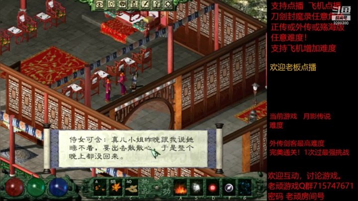 【怀旧游戏】我是老顽的精彩时刻 20210421 15点场