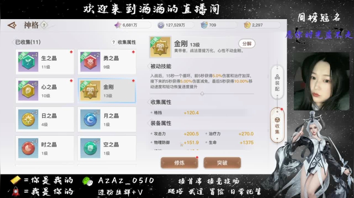 【2021-04-18 21点场】阿酒酒哟：冒险专家阿酒是挖图小白手