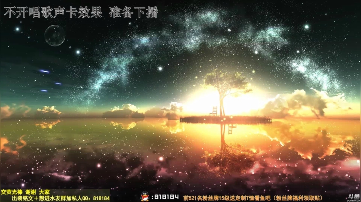 我在斗鱼看纯白直播王者荣耀