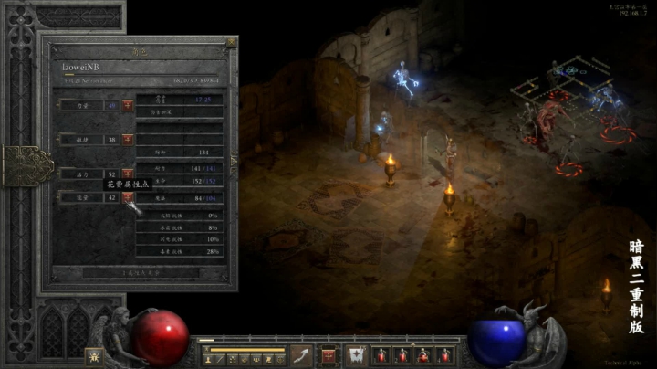 【2021-04-21 14点场】琼斯小卫：最新《暗黑破坏神2重制版》首播~永远的神