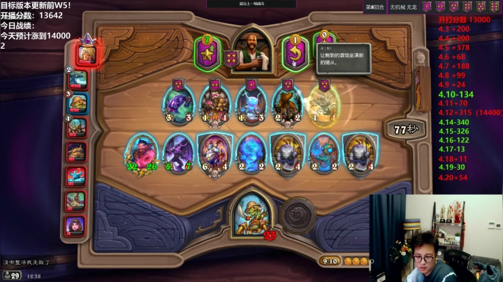 【2021-04-21 11点场】衣锦夜行：今天上分：13642/15000