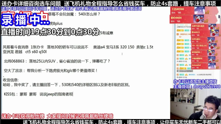 【2021-04-21 03点场】蒙奇你你你：斗鱼最专业车评 在线直播