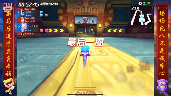 16日比赛录像