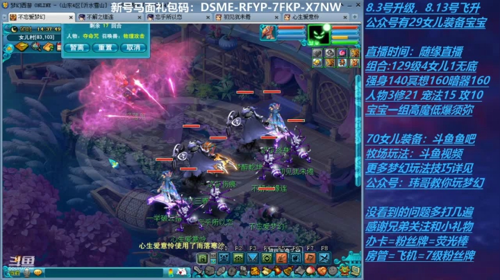 【2021-04-21 13点场】不忘爱梦幻：不忘 70飞升129 4NE