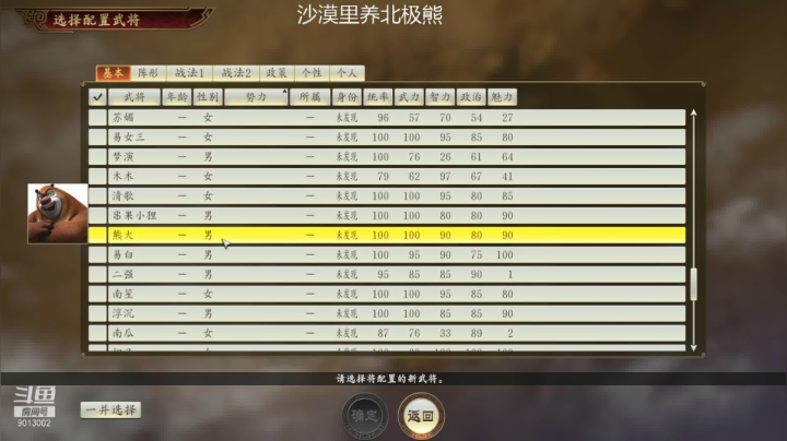 【2021-04-18 21点场】卡突突：动物园继续完善-晚上ck3