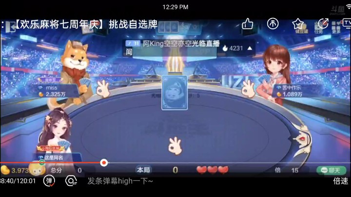 0421特辑，虽然三个三条没补上癞子，但是底牌癞子加对k癞子够你们喝一壶了