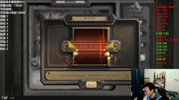 【2021-04-21 15点场】衣锦夜行：今天上分：13642/15000