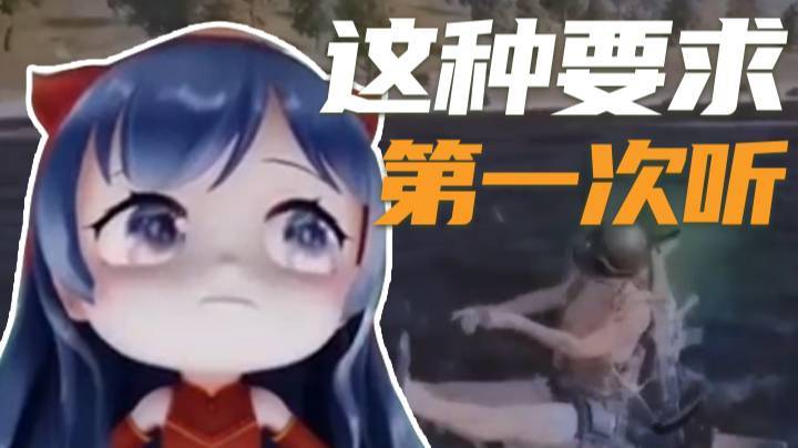 【一条小团团】这人好奇怪，怎么会有这种要求？