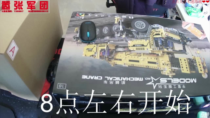 【2021-04-19 07点场】嚣张的月亮：国产10轮遥控积木吊车