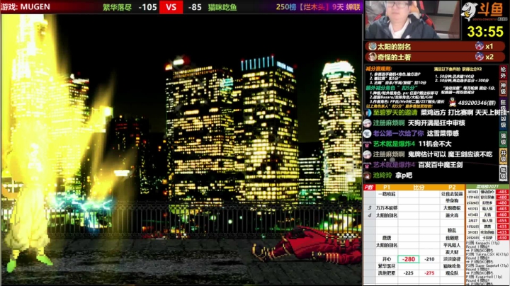 【2021-04-20 20点场】那日的风：【MUGEN】兄弟们, 晚上好