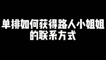 是我说错话了么？