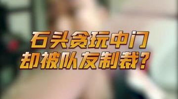 中门要是能关上就好了