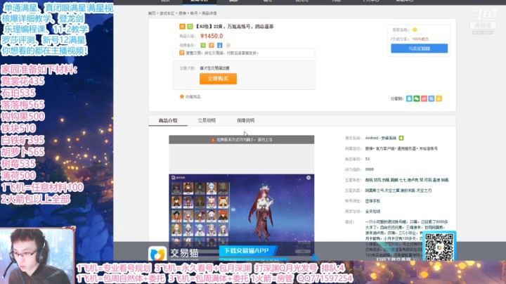 【原神】帮水友选入坑号