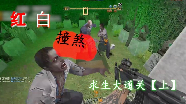 卖友求荣的【大逃杀】上