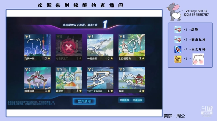 【2021-04-20 23点场】叔酥gg：新赛季竞速双系统效率车神