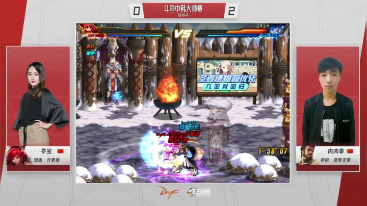 【2021-04-21 17点场】DNF赛事：【直播】中韩大师赛—至尊杯