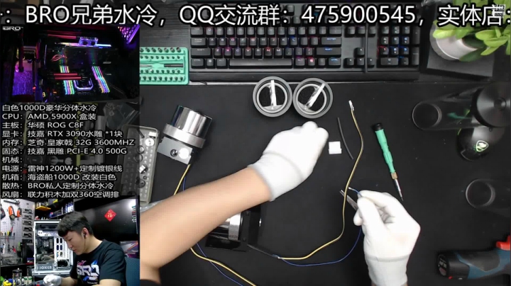 【2021-04-21 14点场】BRO兄弟水冷：玩水冷看BRO