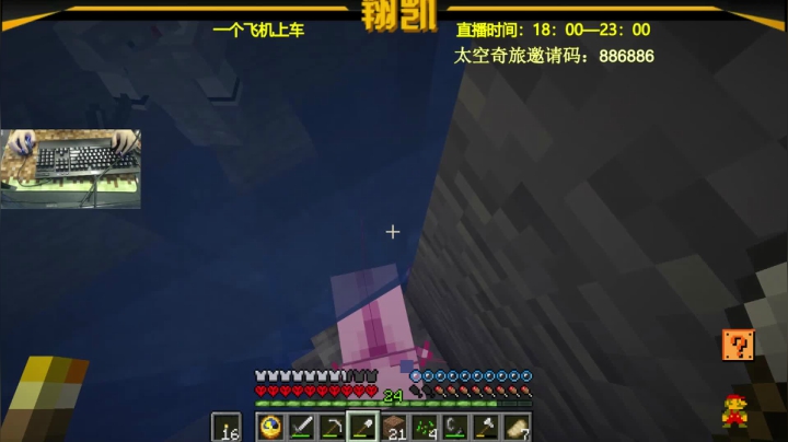 【2021-04-20 20点场】末影龙协会丶翔凯：【翔凯】极限生存挑战ep1