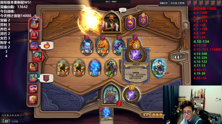 【2021-04-21 13点场】衣锦夜行：今天上分：13642/15000