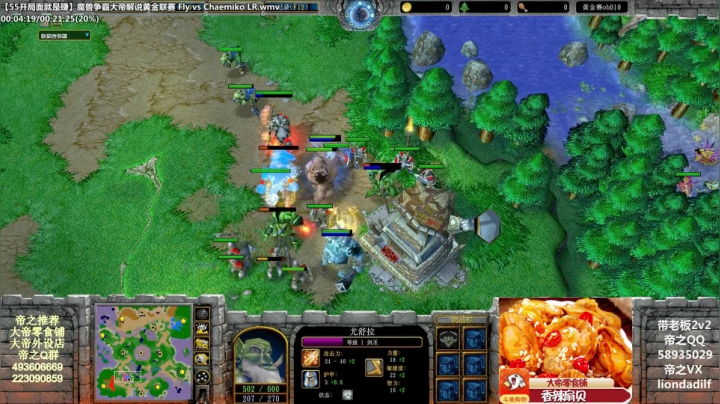 【魔兽争霸】大帝LioN的精彩时刻 20210421 10点场