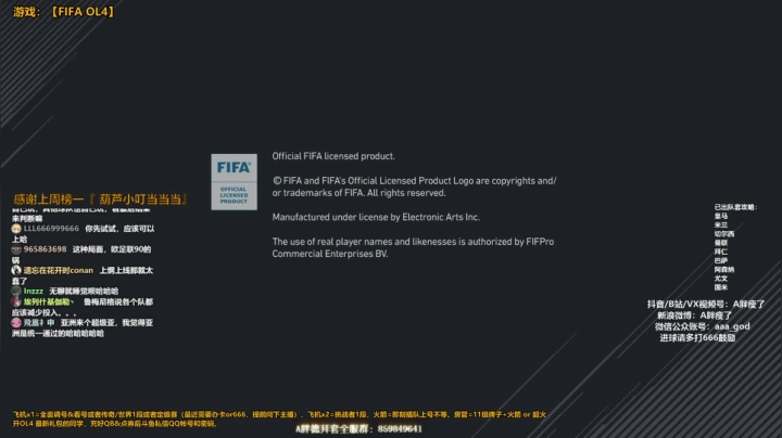 【2021-04-20 21点场】A胖瘦了：A胖OL4~新连锁怎么样？
