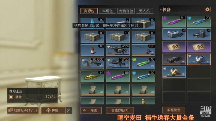 【2021-04-21 02点场】中华田园冯太极：晴空麦田 福牛送春大量黄鱼