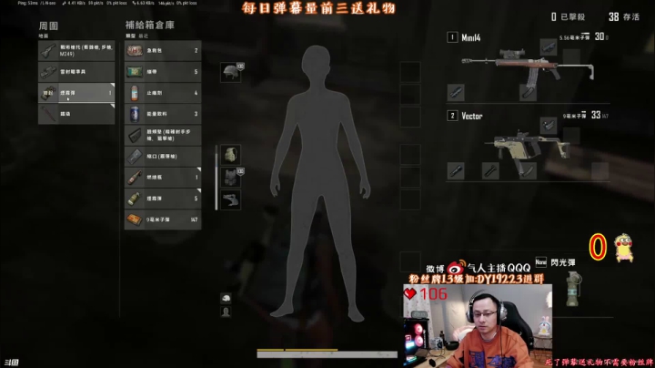 我在斗鱼看气人主播QQQ直播绝地求生