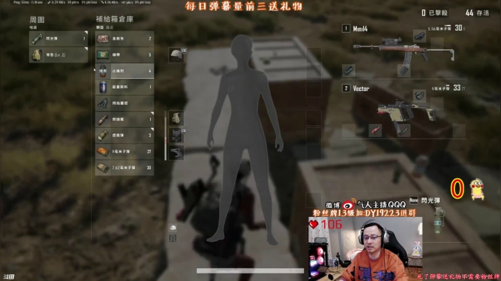 我在斗鱼看气人主播QQQ直播绝地求生