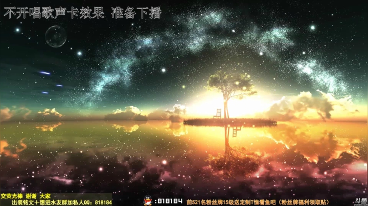 我在斗鱼看纯白直播王者荣耀