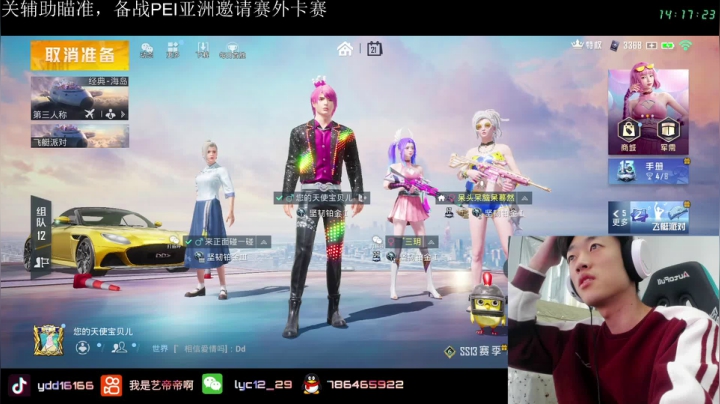 【2021-04-21 13点场】艺帝帝：备战PEI亚洲锦标赛