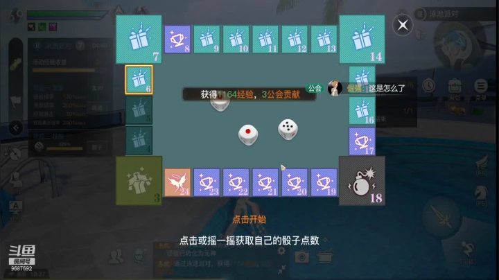 【2021-04-20 18点场】EAS达：天谕手游哒