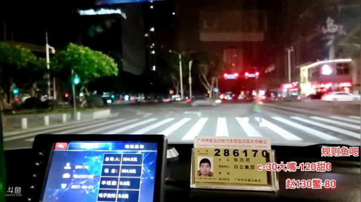 【2021-04-21 03点场】大嘴love：广州城市生存挑战