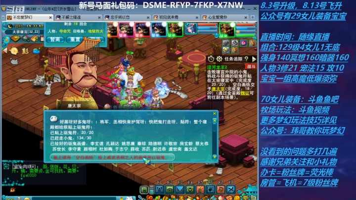 【2021-04-20 13点场】不忘爱梦幻：不忘 70飞升129 4NE