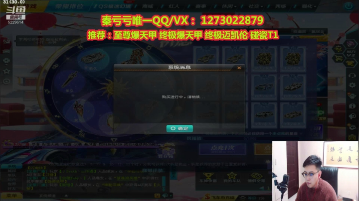 【2021-04-21 20点场】圆梦大师丶秦珂：强对至尊爆天甲中