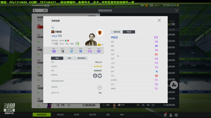 【2021-04-21 14点场】FIFA老延边球迷：OL4没有捷径只有练