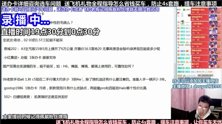 【2021-04-21 09点场】蒙奇你你你：斗鱼最专业车评 在线直播