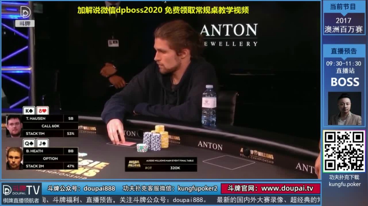 我在斗鱼看斗牌TV直播棋牌娱乐