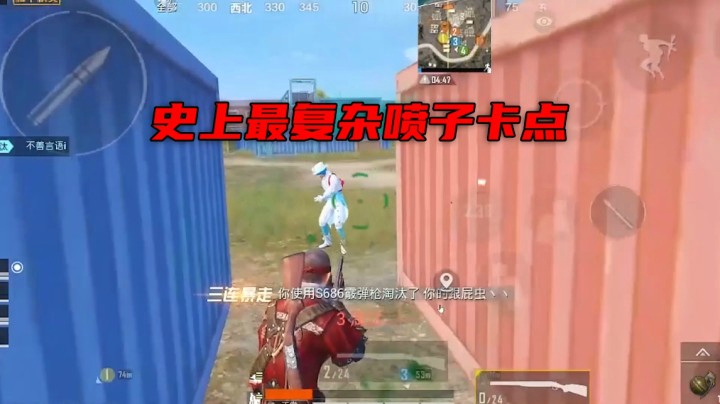 史上最复杂喷子卡点