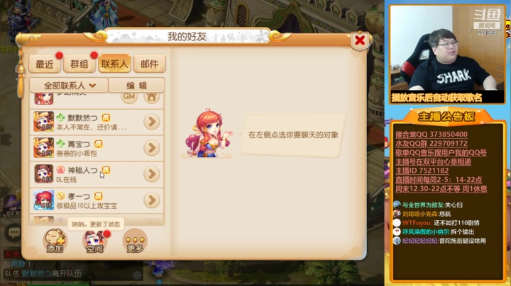【梦幻手游】小儿郎丶丶的精彩时刻 20210421 20点场