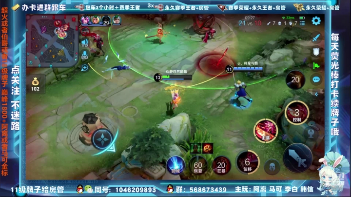 【2021-04-21 13点场】东哥DGOvO：国服马可阿离 飞机包车办卡跟车