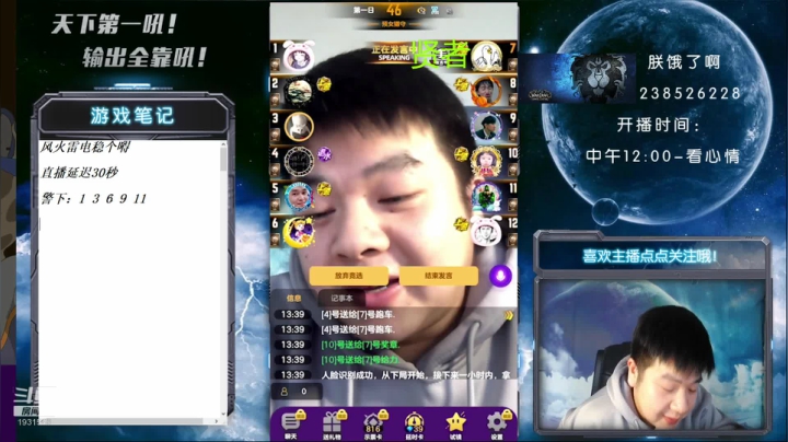 【2021-04-22 13点场】天下第一吼：国服第一被针对大师~