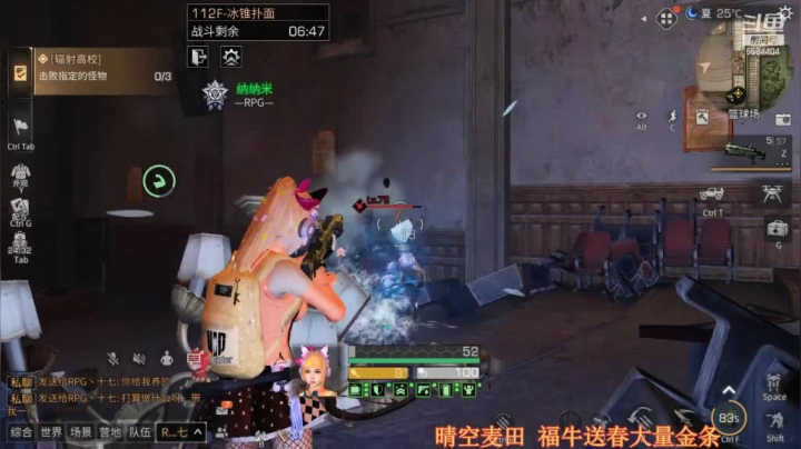 辐射高校第七季110-117层通关攻略 福牛送春  伐木工 皇家