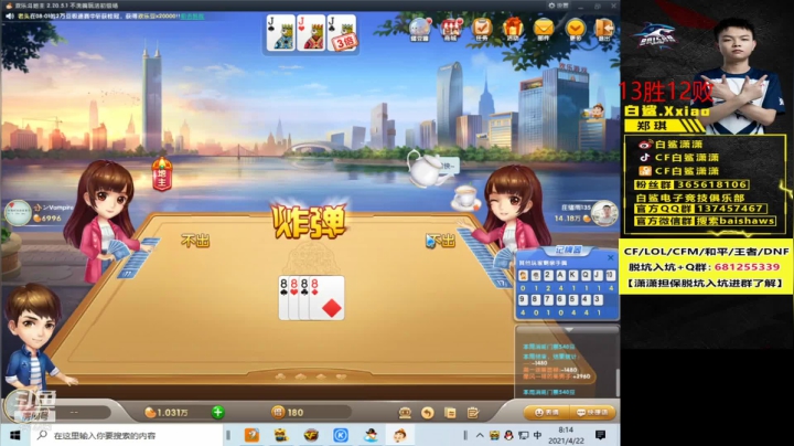 【2021-04-22 07点场】白鲨潇潇：跟绝迹双排两个人调时差